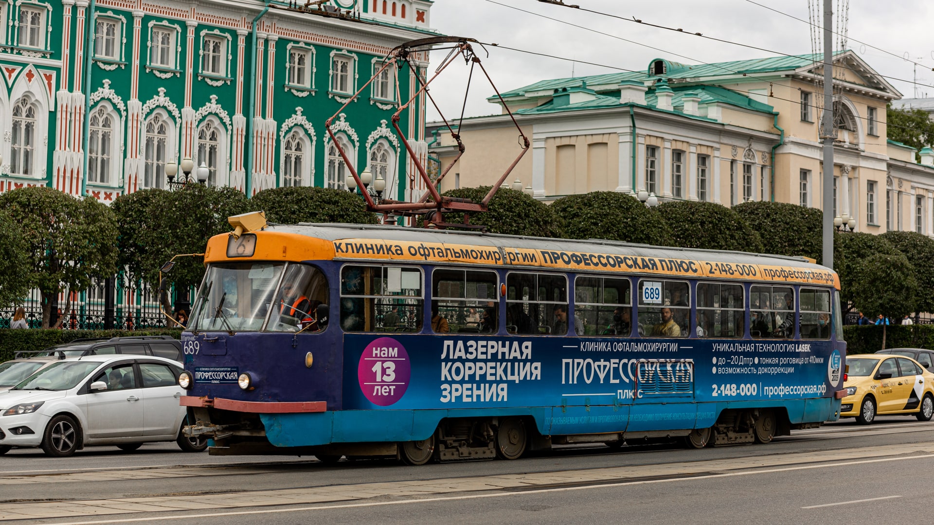 Реклама на трамваях в Екатеринбурге